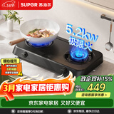 苏泊尔（SUPOR）燃气灶煤气灶具双灶5.2KW大火力台式防锈面板合金炉头双环火焰均匀受热天然气DT02 