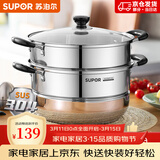 苏泊尔（SUPOR）304不锈钢蒸锅双层加厚复底汤锅带蒸笼燃气电磁炉通用 【双层加厚】旗舰款 26cm
