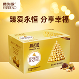 费列罗 巧克力 2粒*48条 96粒1200g 婚礼装 零食糖果 喜糖 生日礼物