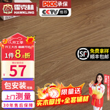 霍克林 强化复合地板家用 E0级ENF级包安装可选防水耐磨地暖复合木地板 K1027（E1 12MM）