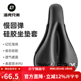 洛克兄弟 自行车坐垫套硅胶加厚加宽座垫山地车座套骑行装备配件 PU升级款 (28.5*18*3.8cm)