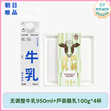 朝日唯品 无调整牛乳950ml+芦荟酪乳100g*4杯限定组合装