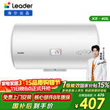 海尔出品统帅40升电热水器京东自营上门安装 2200W节能速热国家补贴15%一级能效家用储水式LEC4001H-X5