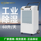 湿美电气（MSSHIMEI）工业除湿机 适用:80~100㎡车间仓库地下室除潮抽湿器直排款MS-860D