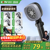 四季沐歌（MICOE）增压花洒喷头家用多功能莲蓬头四功能按摩手持M-HS46H
