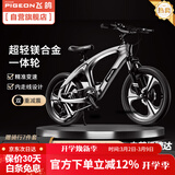 飞鸽儿童自行车青少年山地车学生车单车镁合金一体轮变速车20寸灰色