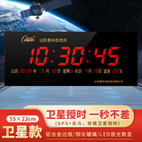 康巴丝数码万年历电子挂钟办公学校LED钟表挂墙 55长条 55*22cm卫星对时