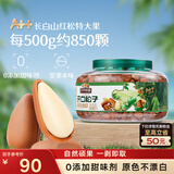 三只松鼠大颗粒东北松子500g/罐装坚果炒货手剥开口A++干果零食一斤装送礼