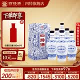 四特酒 白酒 青花窖藏  红花窖藏 特香型 50度 500mL 6瓶 整箱装
