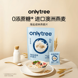 only tree海盐咸味燕麦片450g营养早餐餐0添加蔗糖冲饮即食澳洲进口谷麦片