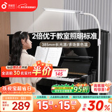 孩视宝护眼落地灯儿童钢琴灯客厅沙发书房阅读灯卧室床头小夜灯FS706C