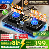 志高（CHIGO）燃气灶天然气液化气灶煤气灶家用猛火5.2kw双灶一级能效节能省气灶具台嵌两用厨房免开孔 品牌补贴 爆款新品·钢化玻璃+70%热效率+定时+方形聚能环 瓶装液化气丨5.0kW