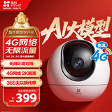萤石H6 300万超清 4G无限流量摄像头 室内摄像头家用监控 星光夜视 360°全景看护