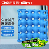 可孚 医用气垫坐垫圈充气防褥疮垫痔疮术后防止家用透气卧床老人瘫痪护理垫家庭舒适久坐垫 KF-QD-03(方形)