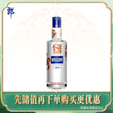郎酒 顺品郎蓝顺马年纪念 兼香型白酒 53度 1.5L*1瓶 单瓶装