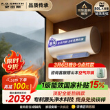 史密斯（A.O.SMITH）佳尼特金圭电热水器80升JC3   双棒分离速热 免换镁棒 免清洗 国家补贴【银河】