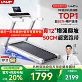 佑美U4Pro跑步机家庭用电动爬坡登山全折叠安静低音走步机T09-01-07