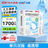 乐敦rohto 曼秀雷敦 乐敦莹 玻璃酸钠滴眼液 0.1%*0.4ml*15支 眼药水 人工泪液 眼干眼涩视力模糊 不含防腐剂