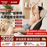 松下（Panasonic）日本按摩靠垫腰部背臀部全身多功能家用按摩器颈椎按摩仪躺垫送爸妈男女朋友生日三八女神节礼物 【旗舰款】EW-RADK4