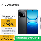 vivo iQOO Z10 Turbo Pro 国家补贴 第四代骁龙8s 自研电竞芯片Q1  等效7000mAh超薄蓝海电池 游戏手机 星穹黑 16GB 512GB 官方标配