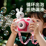 鑫思特（XST）儿童泡泡相机粉小兔全自动吹泡泡机玩具3防漏水ins少女心生日礼物