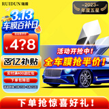 瑞盾（RUIDUN）汽车贴膜 车膜 汽车膜隔热防爆防晒太阳膜前挡风玻璃膜黑色隐私膜 RD70冰蓝前挡+RD30幻影黑侧后 只有前挡