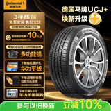 德国马牌（Continental）汽车轮胎235/50R19 99V FR UCJ+适配领克01别克昂科威奥迪Q3途观L
