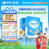 witsbb健敏思小蓝盒液体钙30粒d3K2婴幼儿童钙6个月100+项无敏原 3盒装