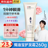 阿道夫焗油宝焗油膏免蒸发膜改善毛躁干枯修护受损烫染发质留香护发素 精油焗油护发霜 260g*1瓶 +洗发水体验装