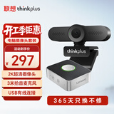 联想thinkplus500万摄像头套装USB免驱高清视频会议蓝牙有线全向麦克风扬声器笔记本电脑设备解决方案