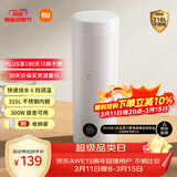 米家小米便携电热杯2电热水杯加热杯热水壶 保温烧水杯 350ml迷你旅行出差 智能恒温 316L不锈钢