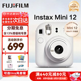 富士（FUJIFILM）instax 拍立得mini12一次成像相机 mini11升级款minise/41三寸相纸 生日礼物 送礼奖品 女生礼物 Mini12 茉莉白【用户优选】 官方标配+40张相纸
