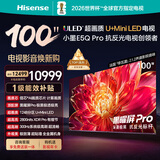 海信电视小墨E5Q Pro 100吋 1248分区U+MiniLED 信芯芯片极黑极透黑曜屏Pro国家补贴世界杯100E5Q-PRO
