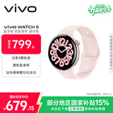 vivo WATCH 5 蓝牙版 星纱粉 全天候心率血氧监测血压功能 全新蓝河操作系统 iOS跨系统兼容智能手表