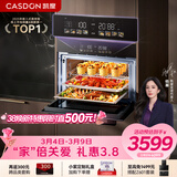 凯度（CASDON）【 双热风 】56L蒸烤箱一体机嵌入式 家用 烘焙蒸箱 烤箱 蒸烤炸炖四合一体SR5628DE23-GQPro