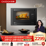 凯度（CASDON）蒸烤箱一体机嵌入式家用一体小型 小尺寸 蒸烤二合一电蒸烤箱一体 26L小户型 S7 黑色 S7