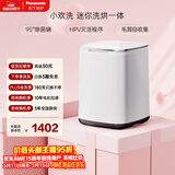 松下（Panasonic）小欢洗 迷你波轮 0.5KG 洗烘一体 全自动小型母婴内裤内衣洗衣机 除HPV血渍 XQB05-AW050