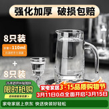 青苹果白酒杯*8+二两分酒器*8 一口杯小酒杯家用饭店用 发发套装