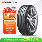 韩泰（Hankook）汽车轮胎 205/55R16 91V SK10 适配朗逸/速腾/高尔夫/朗动/威朗