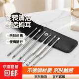 耳勺六件套采耳工具不锈钢挖耳勺皮包便携掏耳勺 6件套挖耳勺黑色 6件 【优惠版】