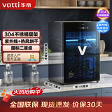 华帝（VATTI）消毒柜家用小型台式免沥水紫外线厨房餐具办公室茶杯台面迷你消毒烘干一体机消毒碗柜 二星级 60L 紫外线热风烘干黑