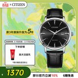 西铁城（CITIZEN）手表男日韩表光动能日显表盘皮带商务时尚送妇女节礼物BM7460-11E