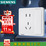 西门子（SIEMENS）开关插座 10A五孔带单控插座 暗装面板 致典雅白色5UB14243NC012P