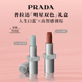 普拉达（PRADA）口红双支装礼盒(107+001) 生日礼物女送女友送闺蜜