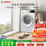 博世（BOSCH）【云朵白plus】变频滚筒洗衣机10KG大容量 智能投放 除菌除螨 15分钟快洗 WGE252A0AW 国家补贴15%
