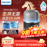 飞利浦（PHILIPS）加湿器家用卧室母婴专用静音除菌无雾空调加湿机鼻炎孕妇婴幼儿小型桌面大容量HU5710/13礼品