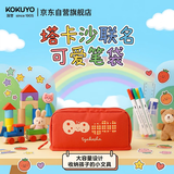 国誉（KOKUYO）【热门商品】Tyakasha塔卡沙联名HACO HACO大容量学生笔袋女孩男孩高颜值文具盒 涤纶 红色 1个