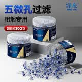 净友烟嘴一次性焦油过滤器粗烟专用JY307J100粗中细三用香烟嘴过滤器 【3罐】 300支 罐装