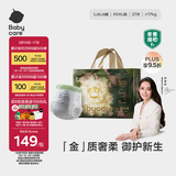 babycare金山茶花拉拉裤XXXL24+3片(＞17kg)婴儿尿不湿超薄透气轻柔花苞裤