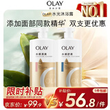 OLAY玉兰油水润沐浴露抹茶730ml+洋甘菊730ml 滋润保湿  新旧包装随机